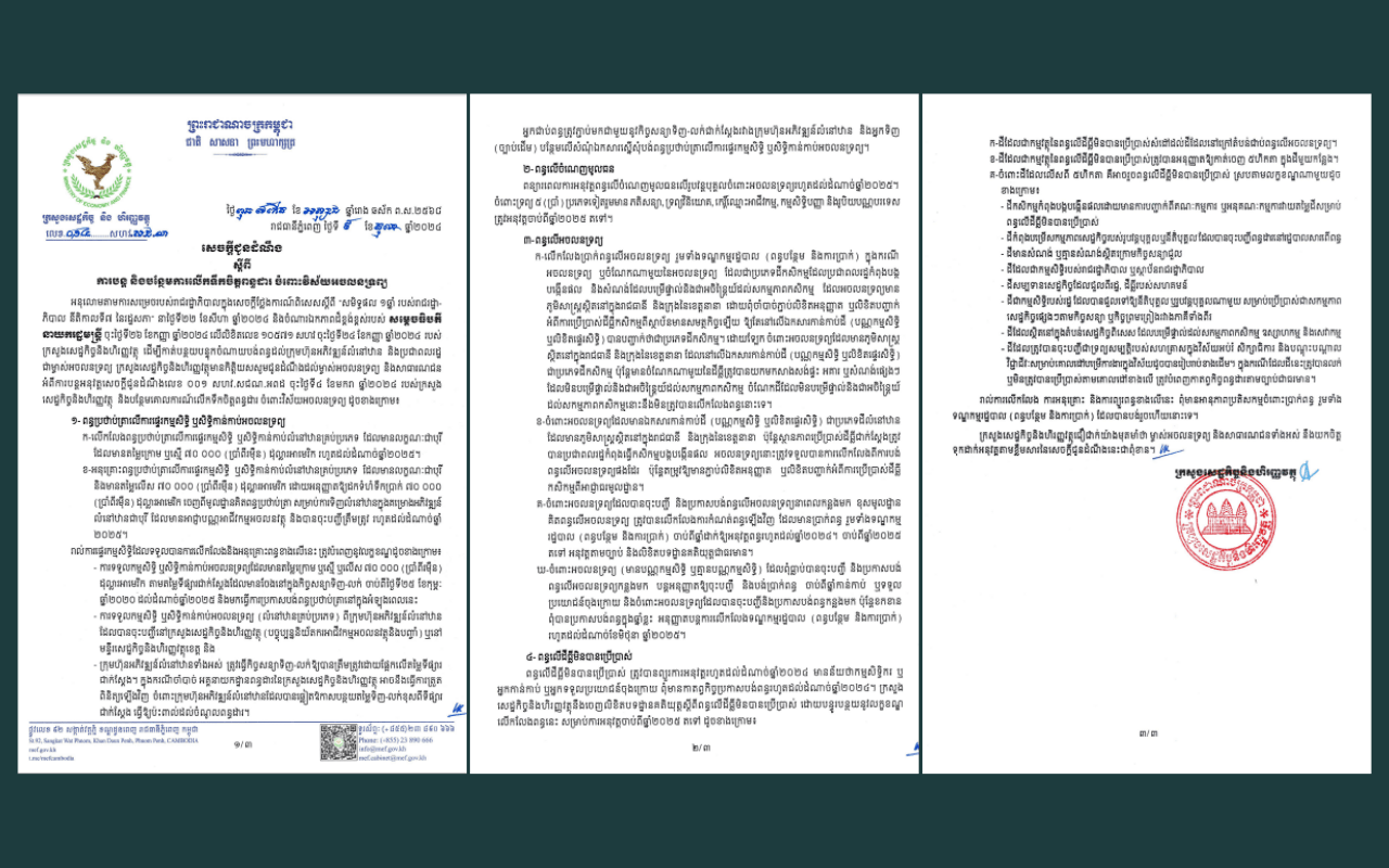 2025-cambodia-realestate-tax-exemption.png